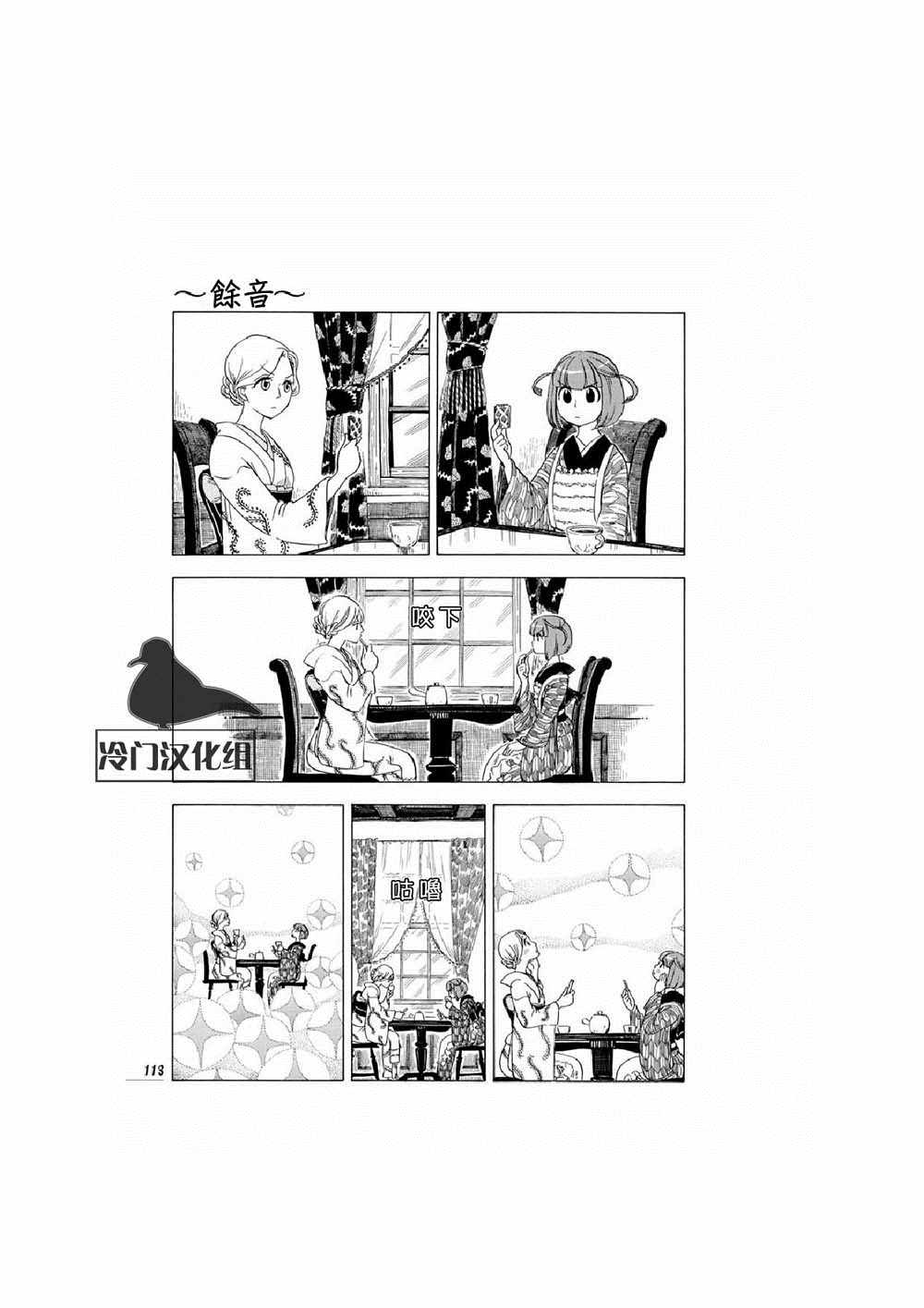 《绮萝莉》漫画 012集