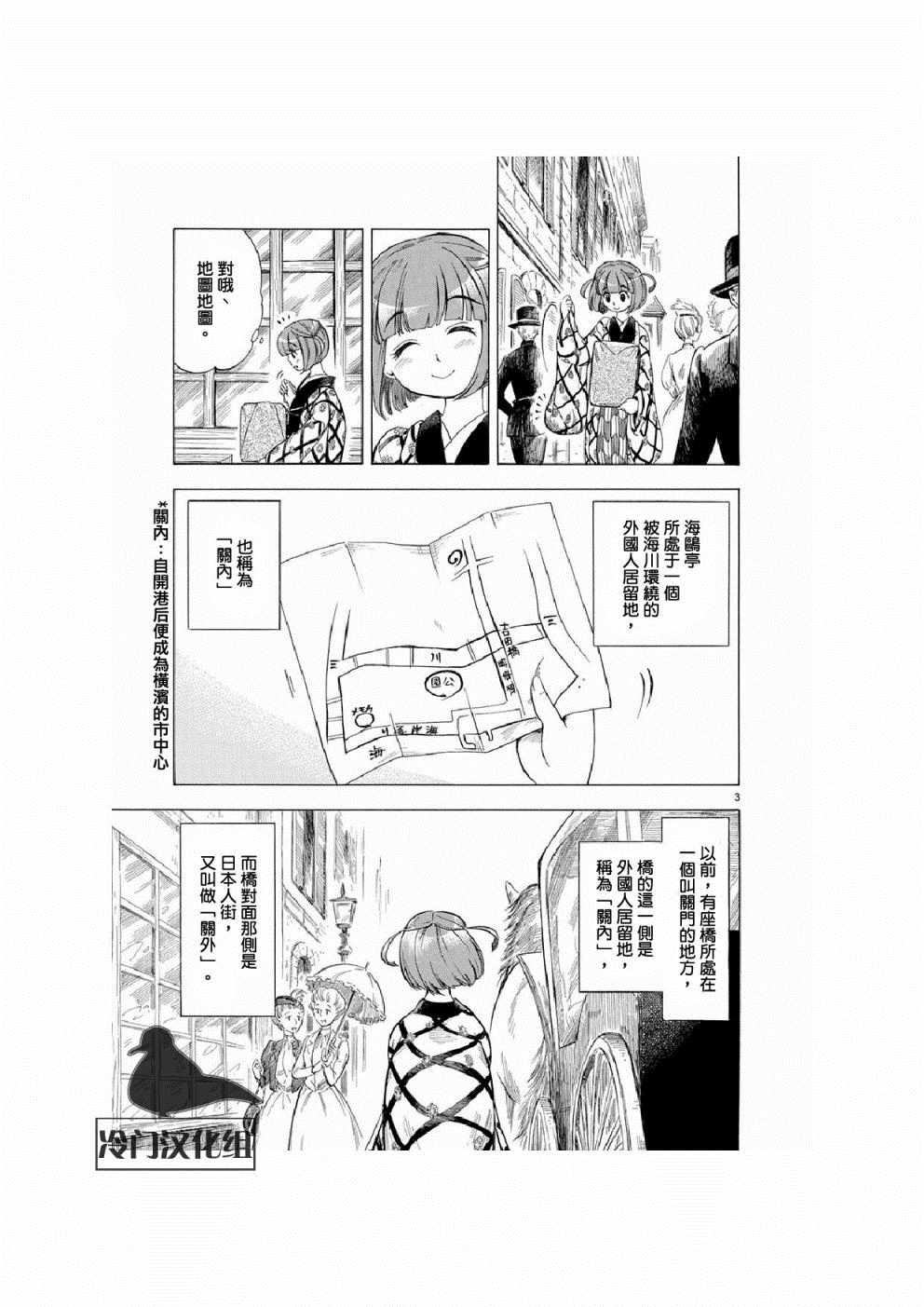 《绮萝莉》漫画 013集