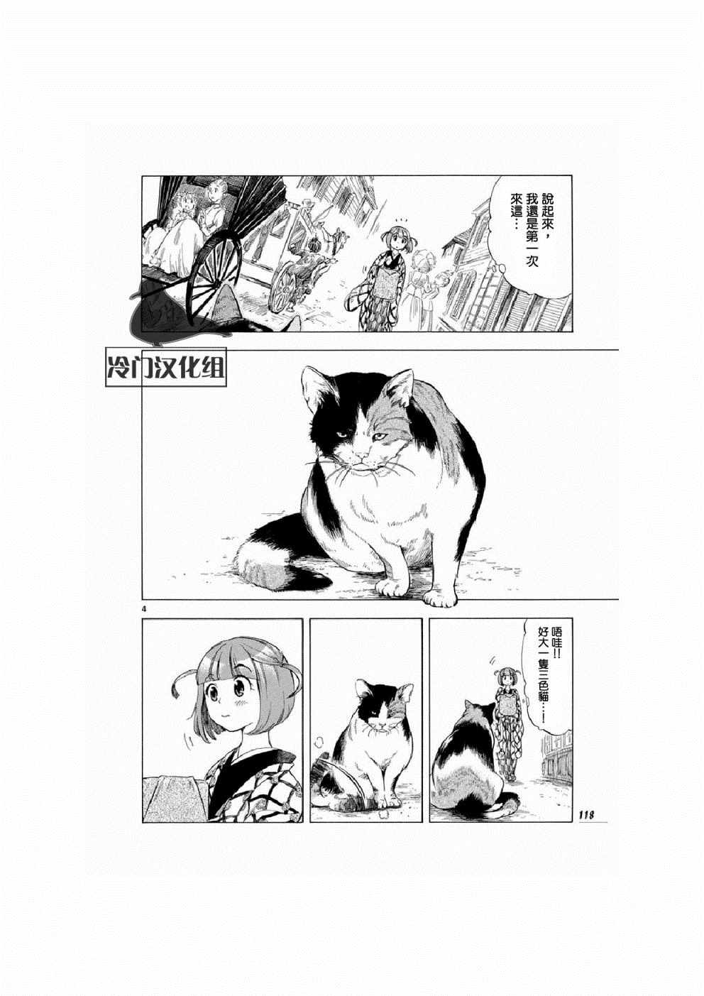 《绮萝莉》漫画 013集