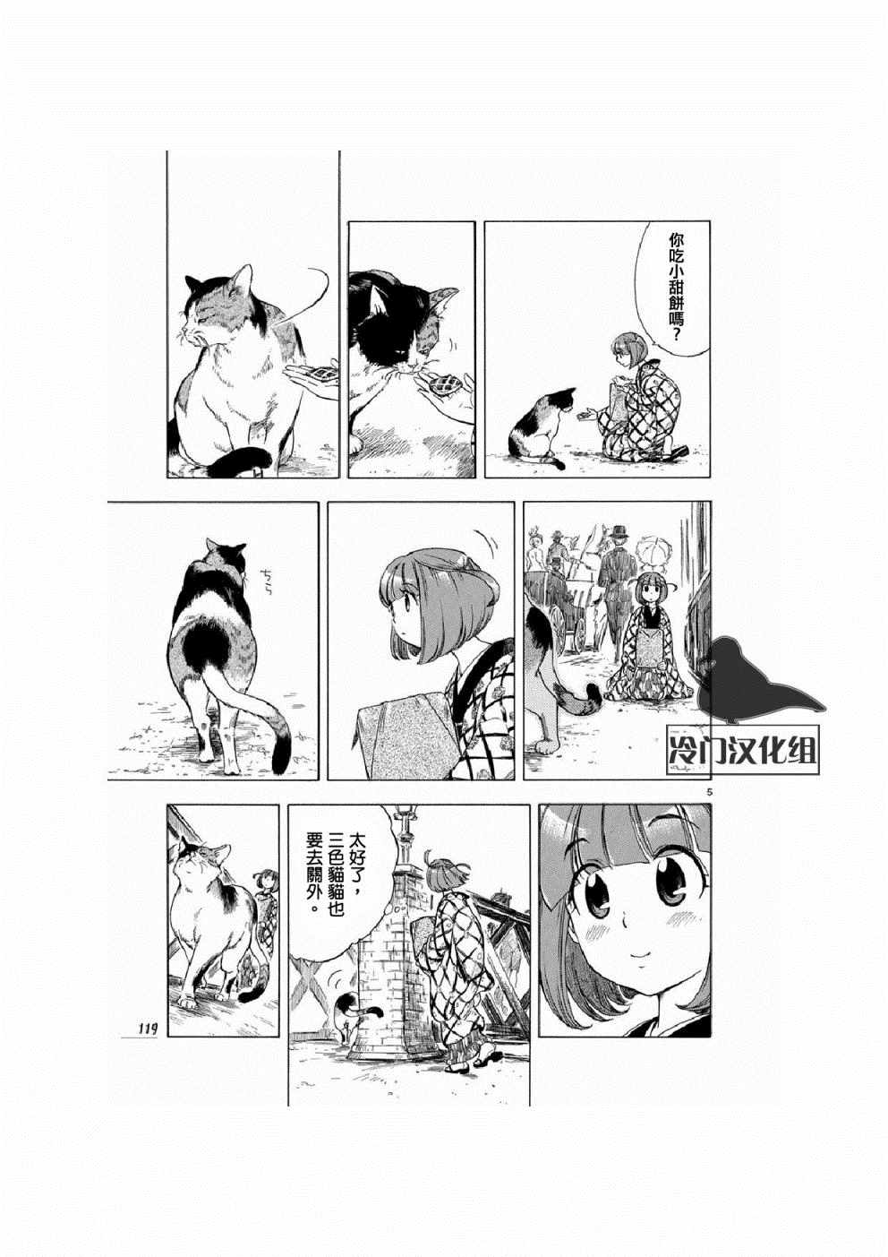 《绮萝莉》漫画 013集