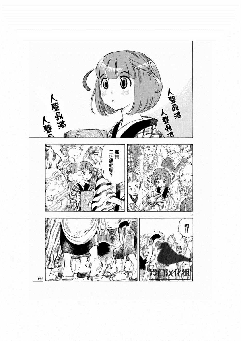 《绮萝莉》漫画 013集