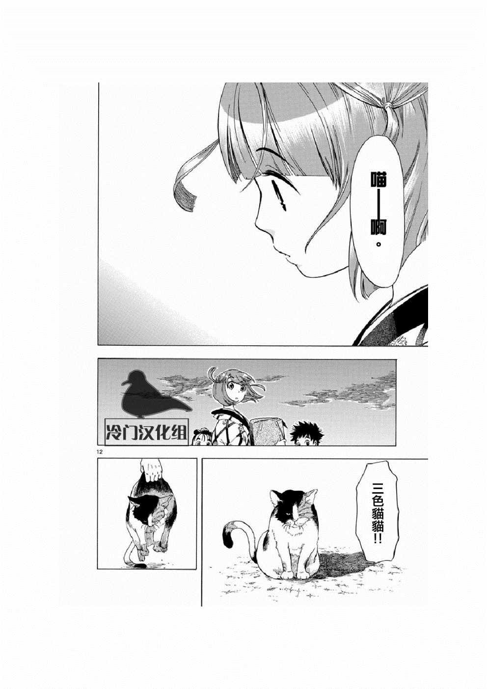 《绮萝莉》漫画 013集