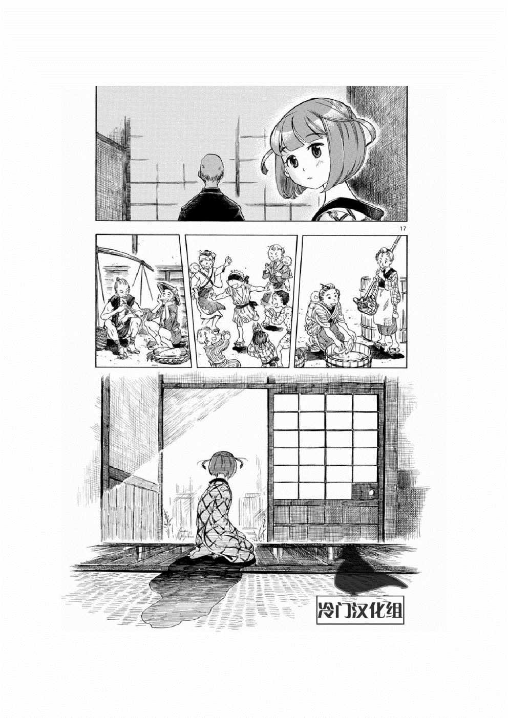 《绮萝莉》漫画 013集