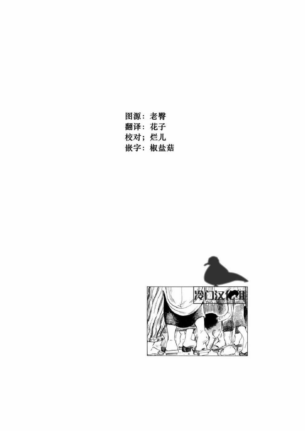 《绮萝莉》漫画 013集