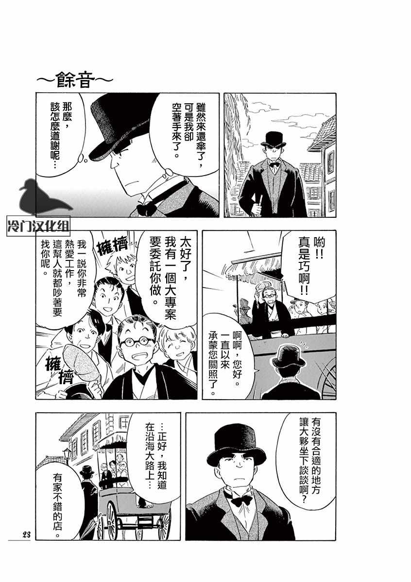 《绮萝莉》漫画 015集