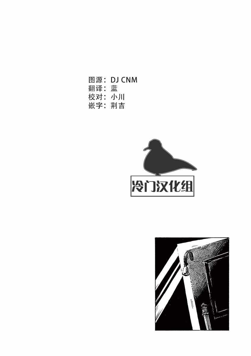 《绮萝莉》漫画 018集