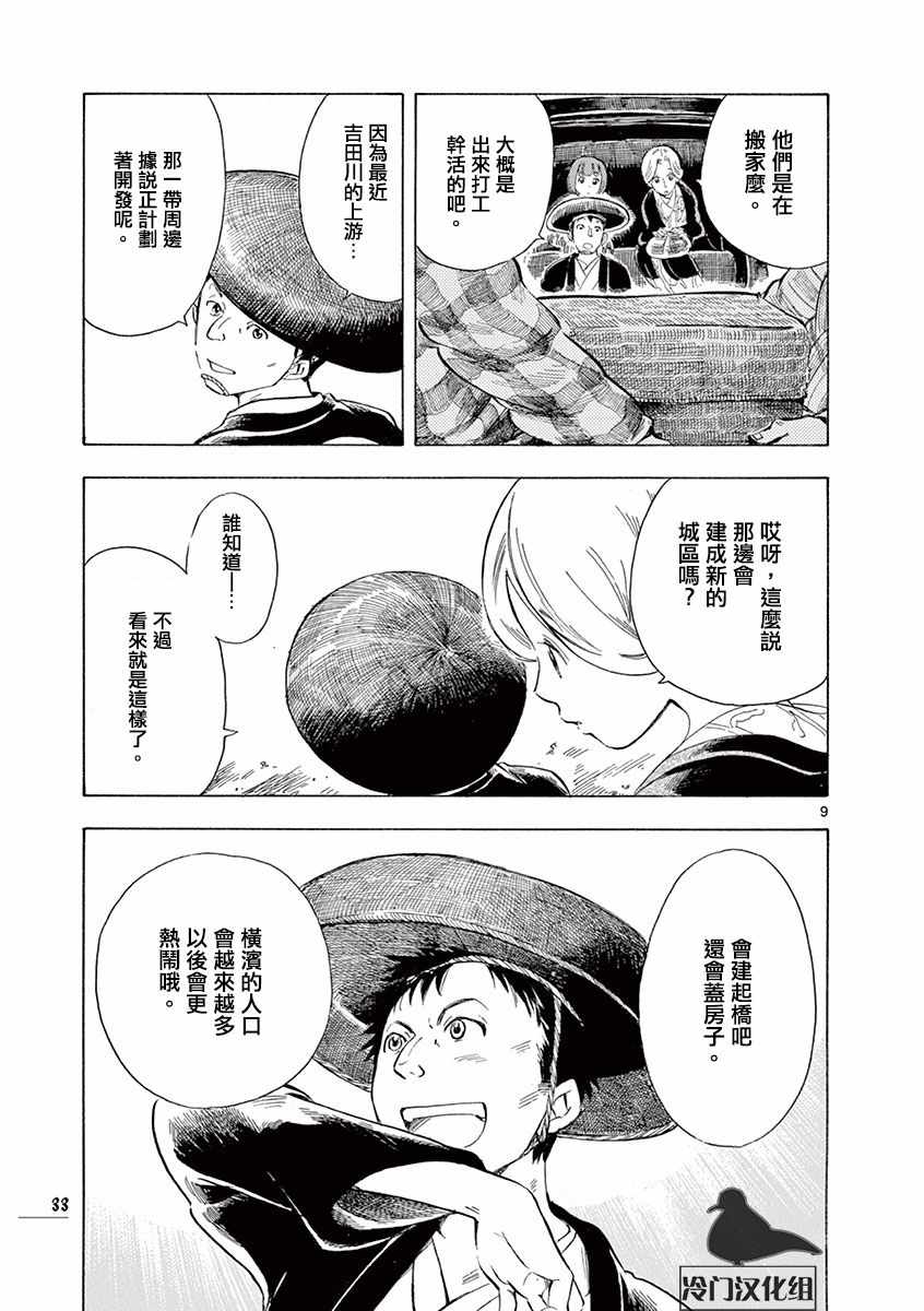 《绮萝莉》漫画 022集