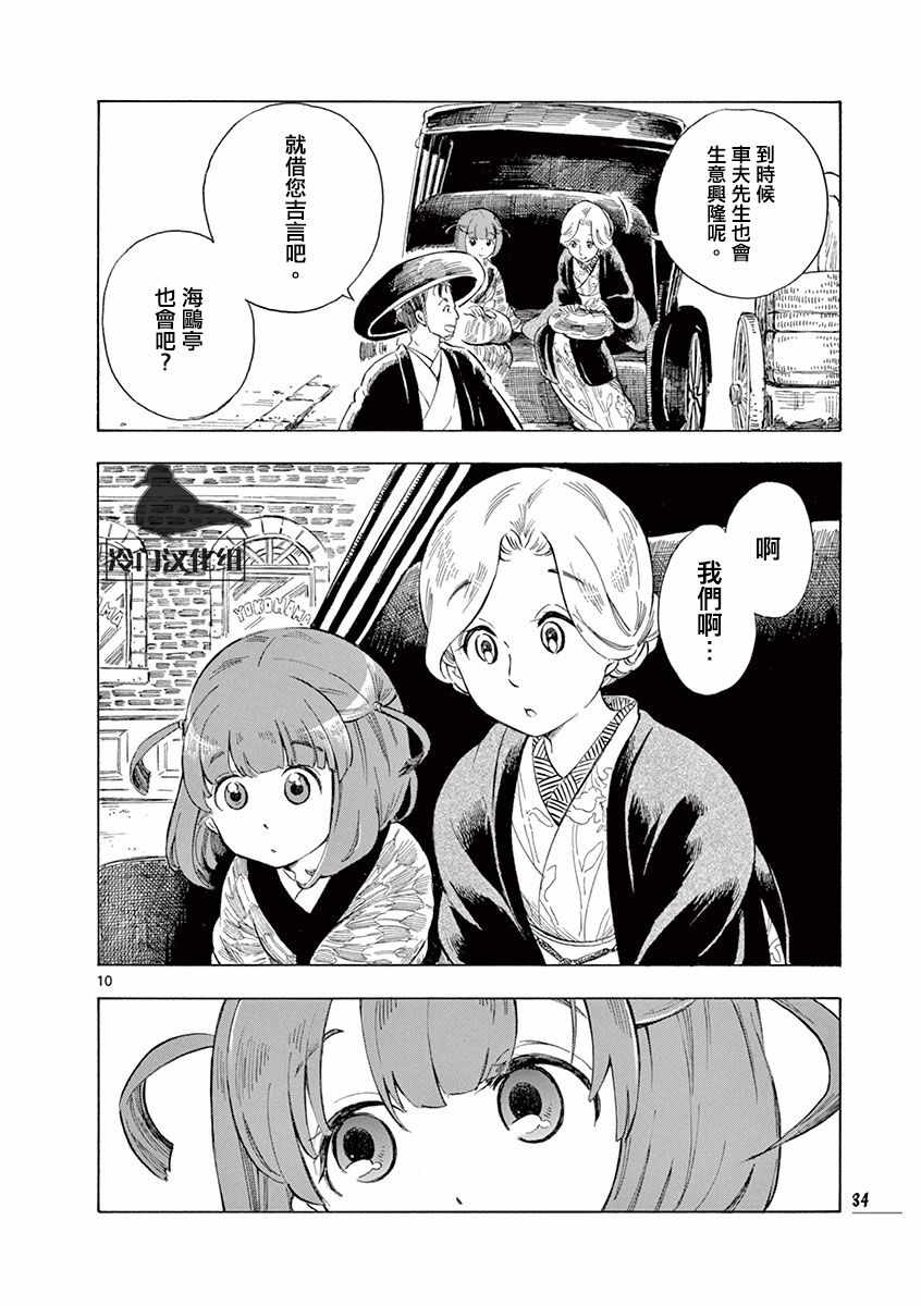 《绮萝莉》漫画 022集