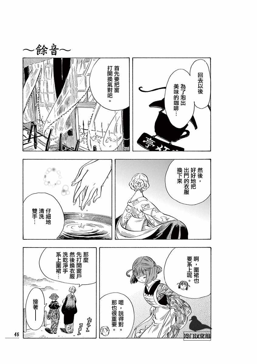 《绮萝莉》漫画 022集