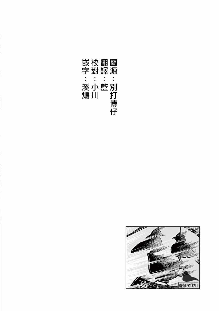 《绮萝莉》漫画 022集