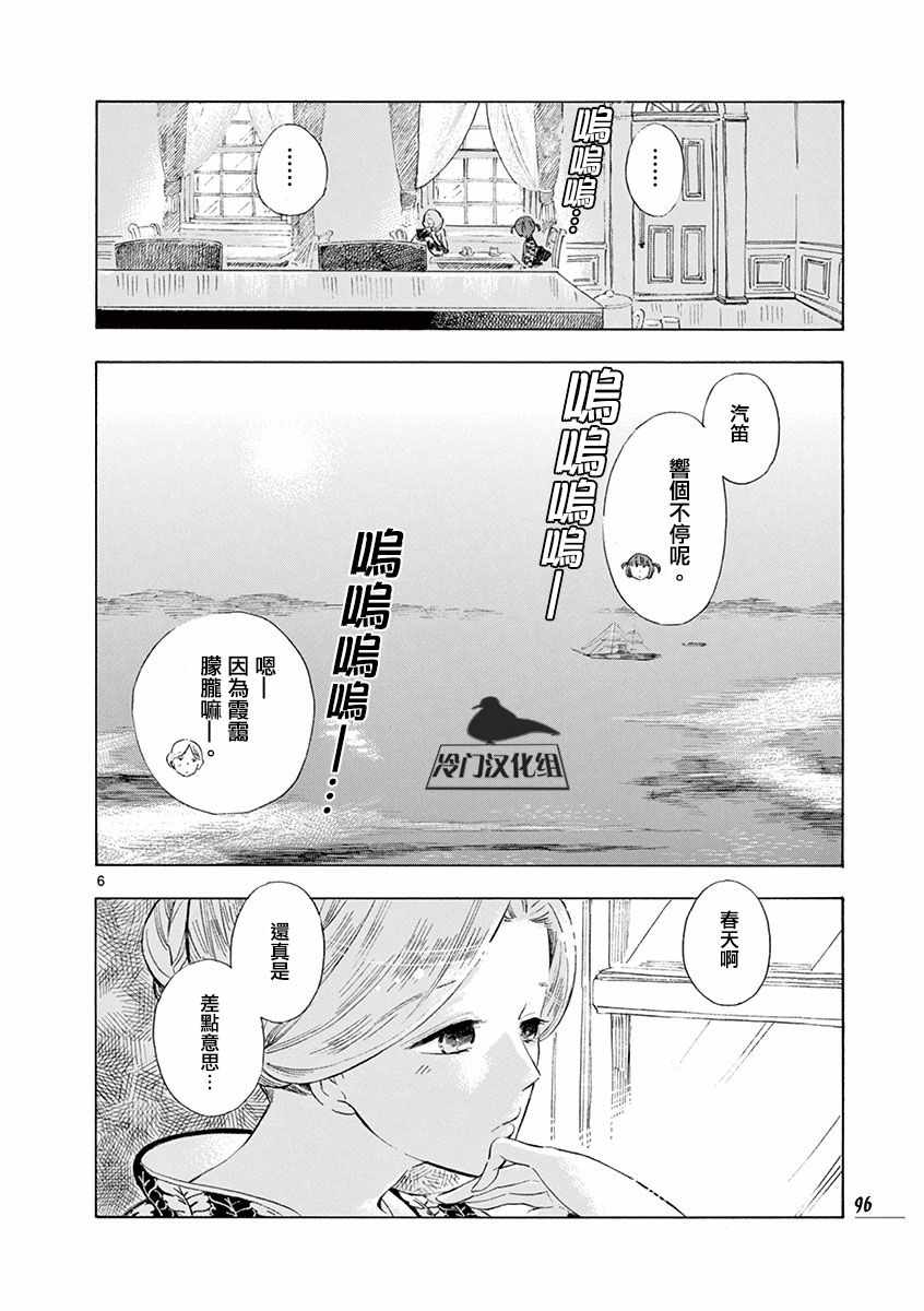 《绮萝莉》漫画 025集