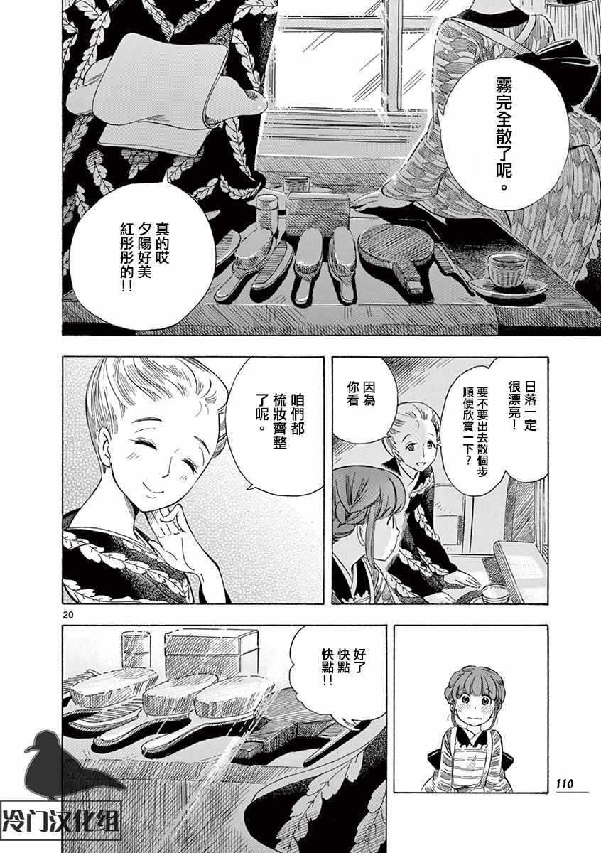 《绮萝莉》漫画 025集