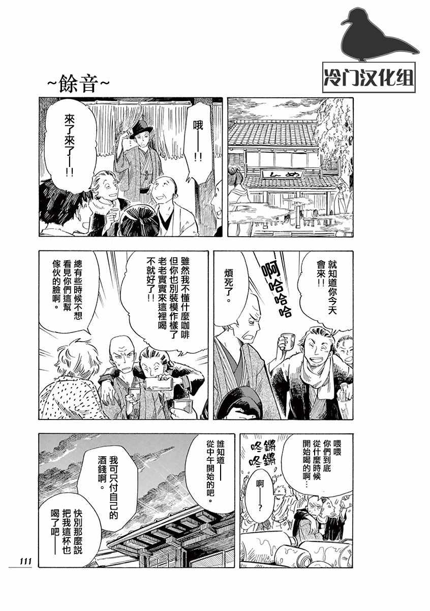 《绮萝莉》漫画 025集