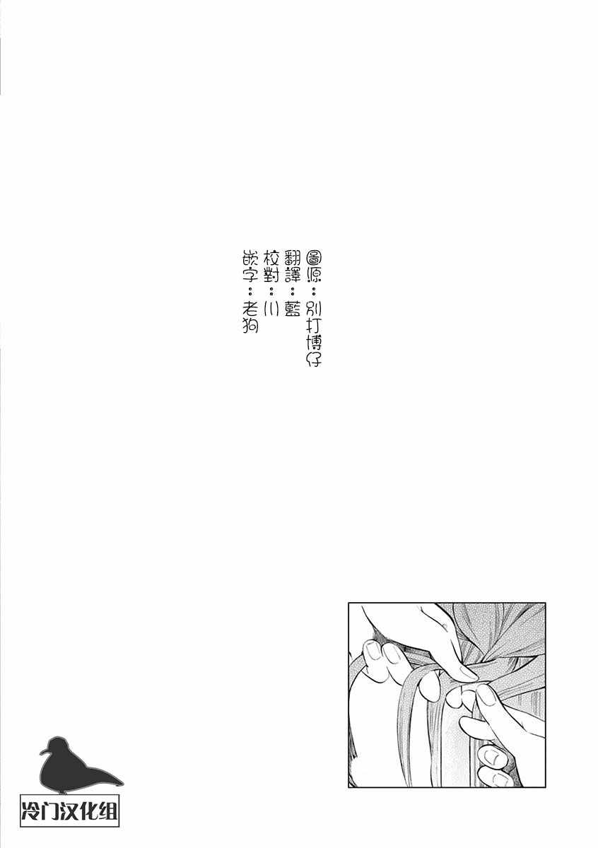 《绮萝莉》漫画 025集