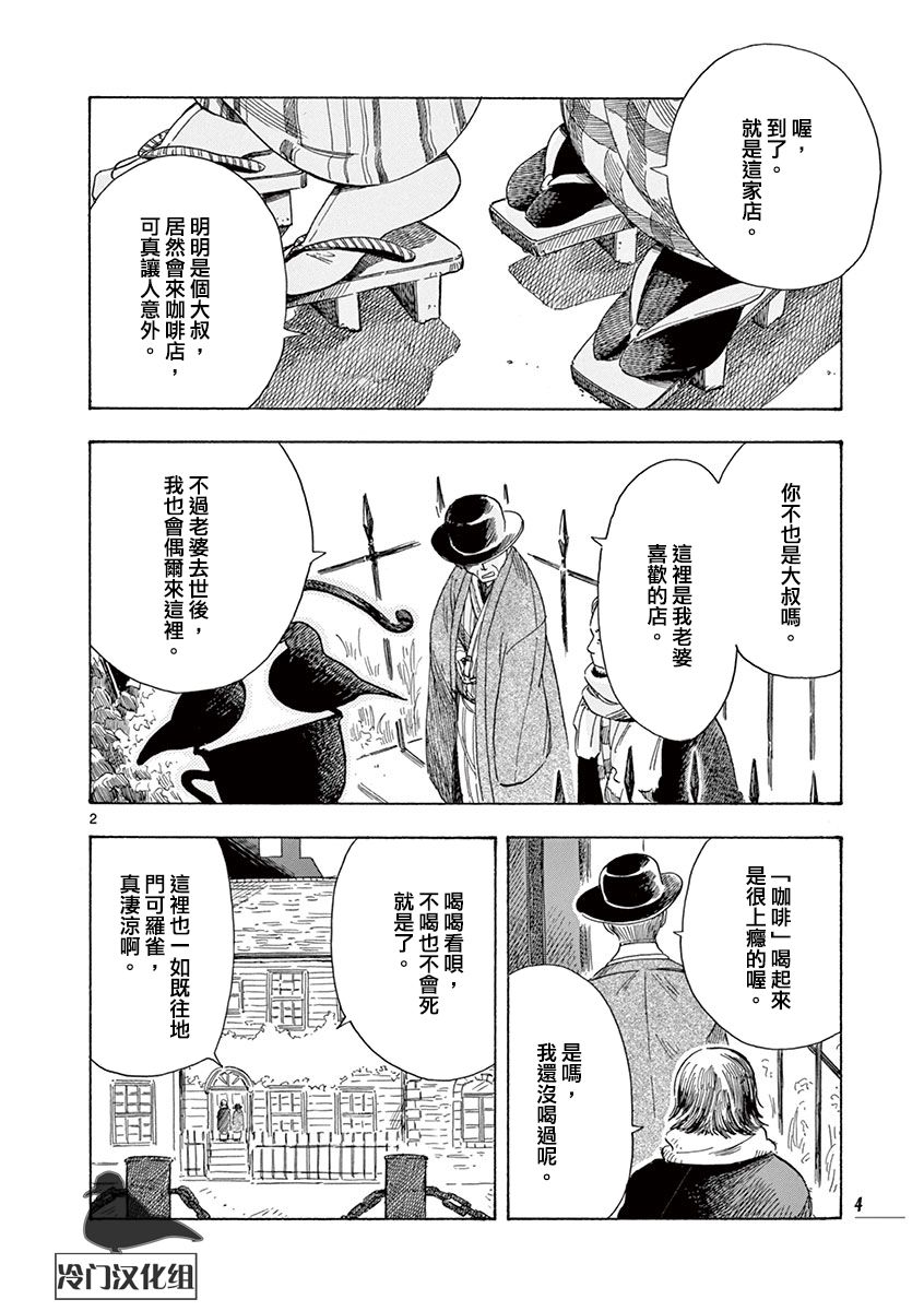 《绮萝莉》漫画 042集