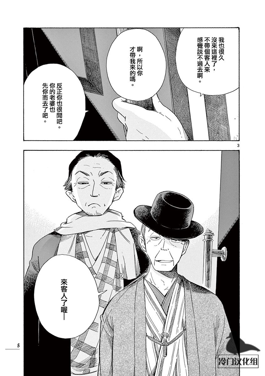 《绮萝莉》漫画 042集