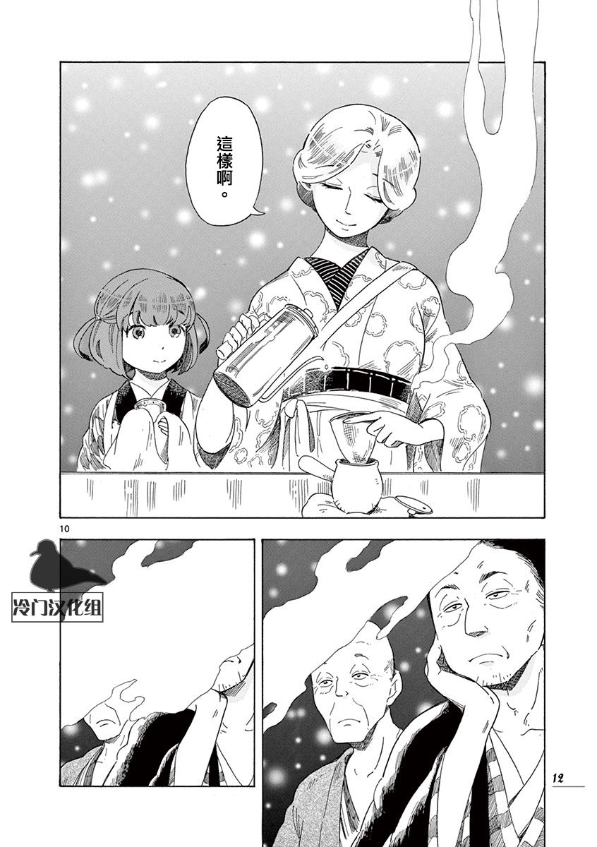 《绮萝莉》漫画 042集