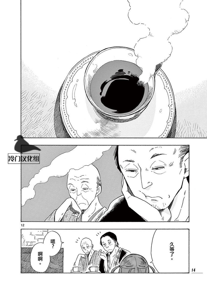 《绮萝莉》漫画 042集