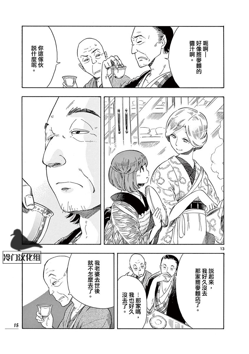 《绮萝莉》漫画 042集