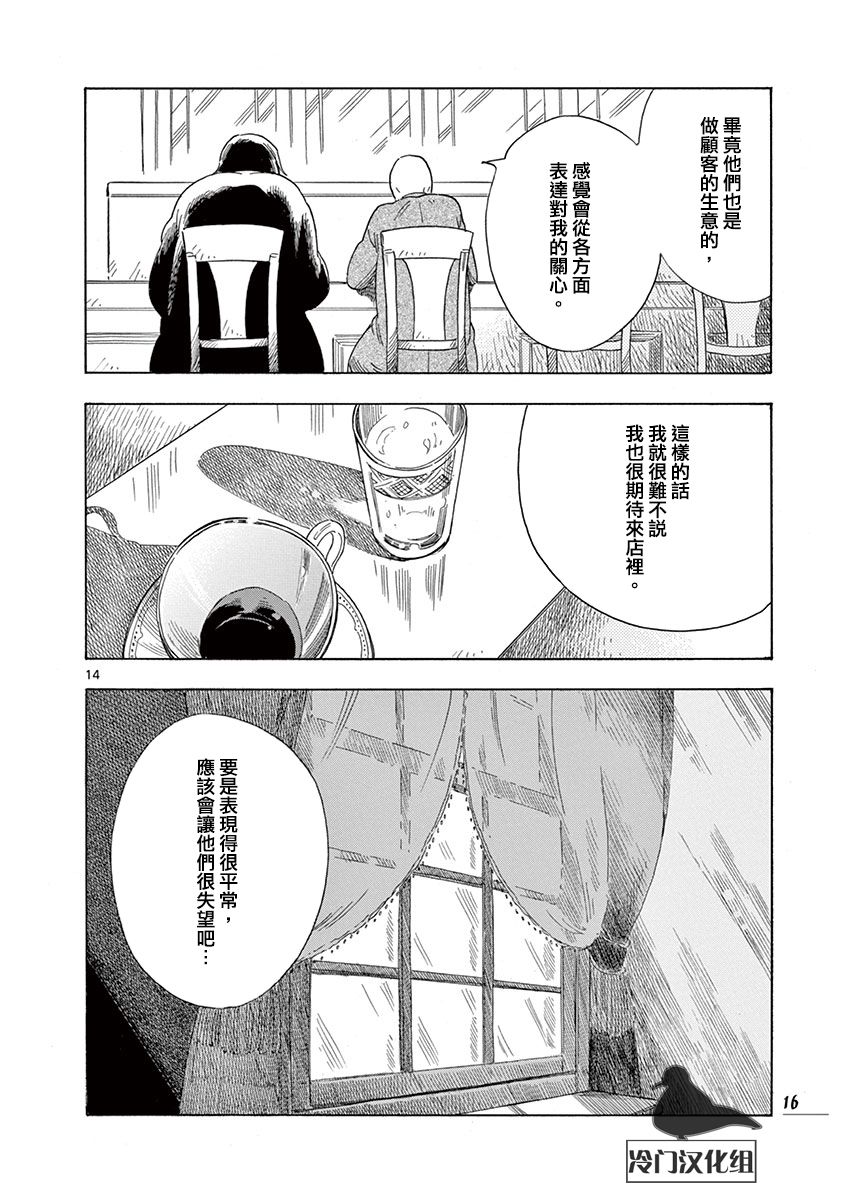 《绮萝莉》漫画 042集