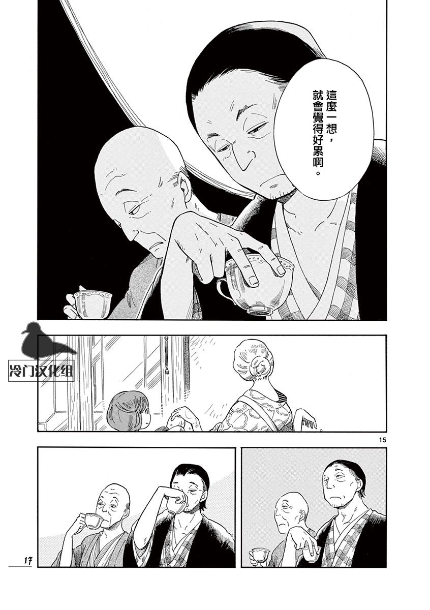 《绮萝莉》漫画 042集