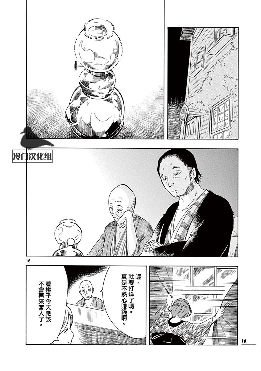 《绮萝莉》漫画 042集