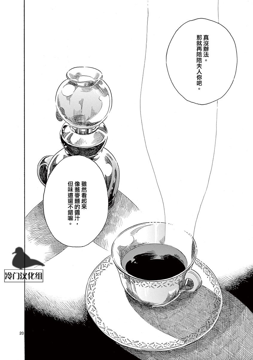 《绮萝莉》漫画 042集