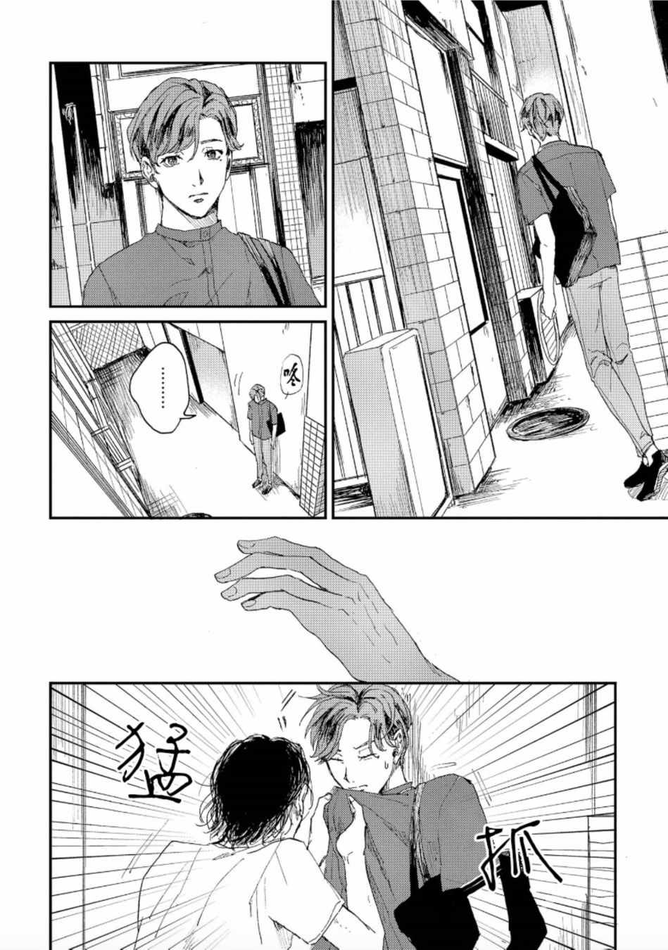 《禽兽游戏》漫画 001话