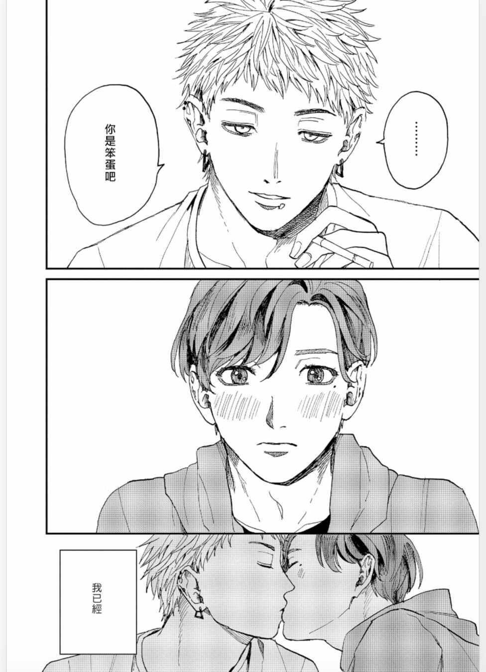 《禽兽游戏》漫画 004话