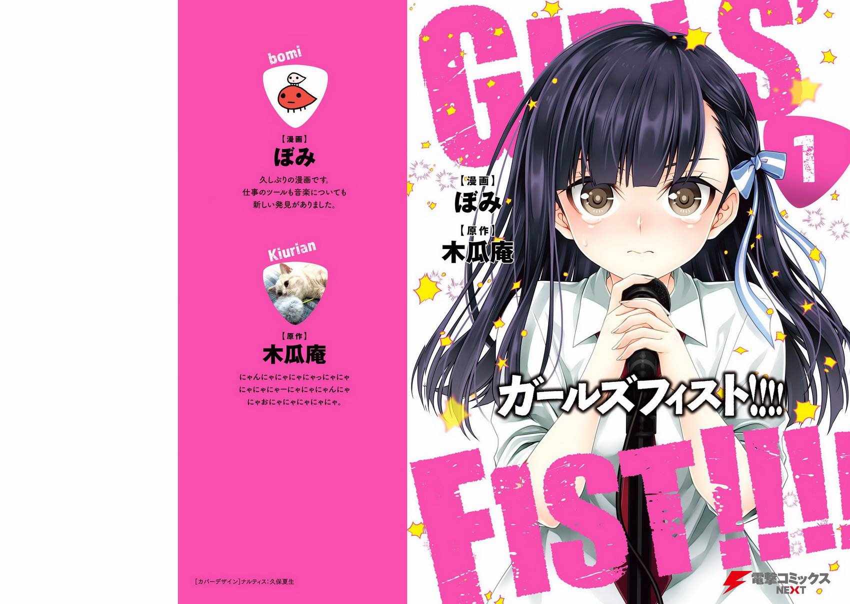 《Girls fist》漫画 001话