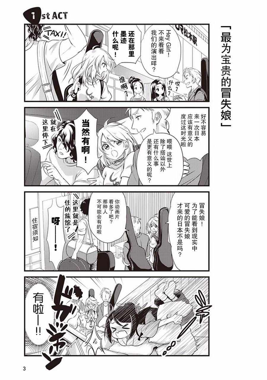 《Girls fist》漫画 001话