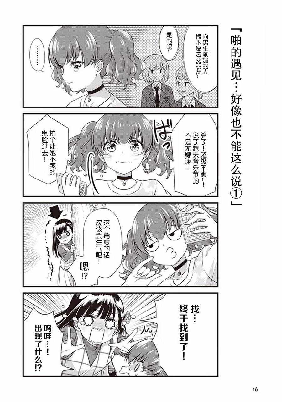 《Girls fist》漫画 001话