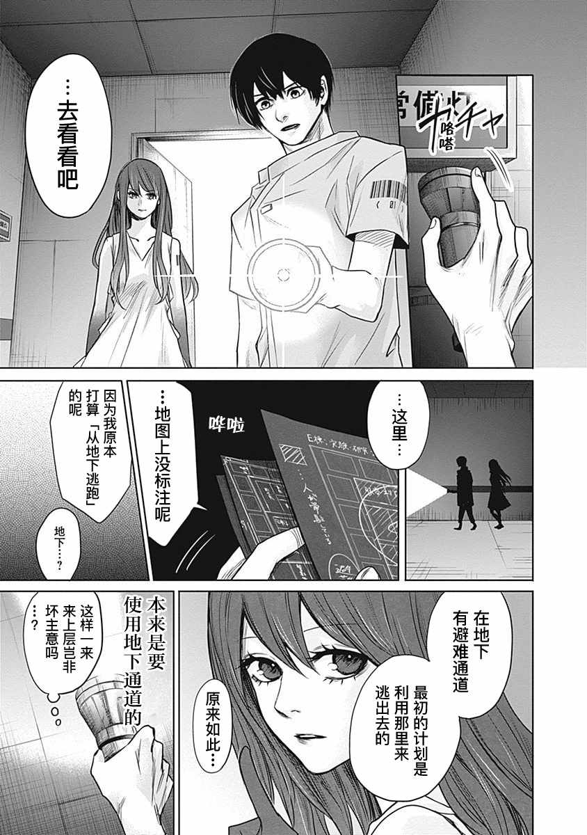 《恐蓝癥》漫画 008话