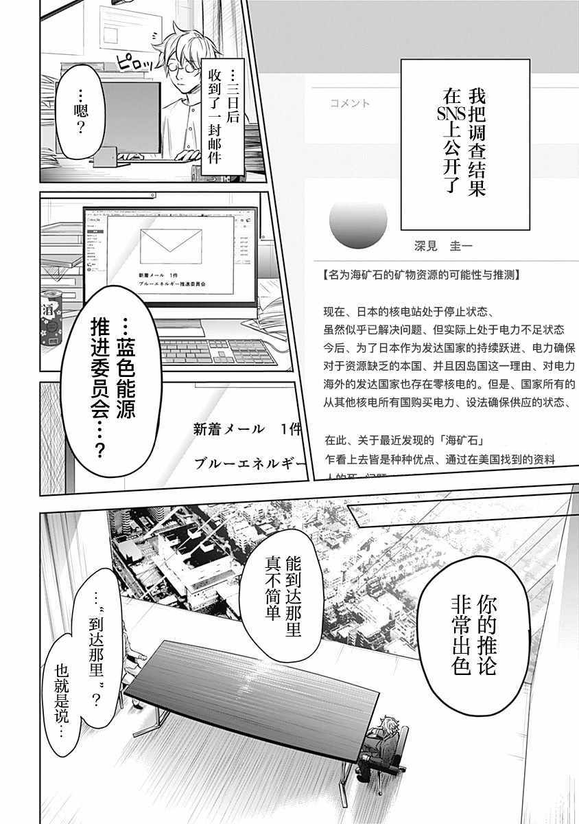 《恐蓝癥》漫画 011话