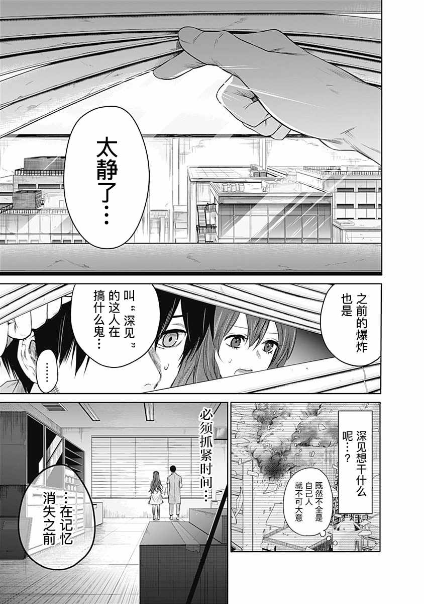 《恐蓝癥》漫画 013话