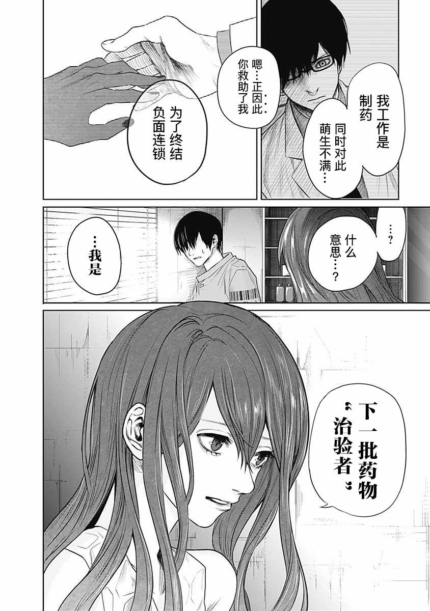 《恐蓝癥》漫画 013话