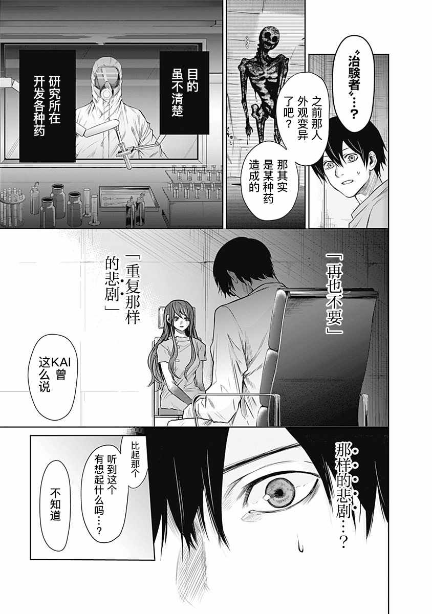 《恐蓝癥》漫画 013话