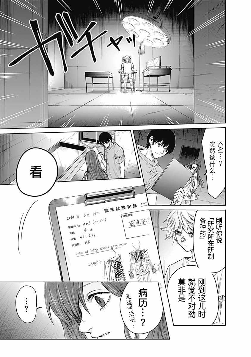 《恐蓝癥》漫画 013话