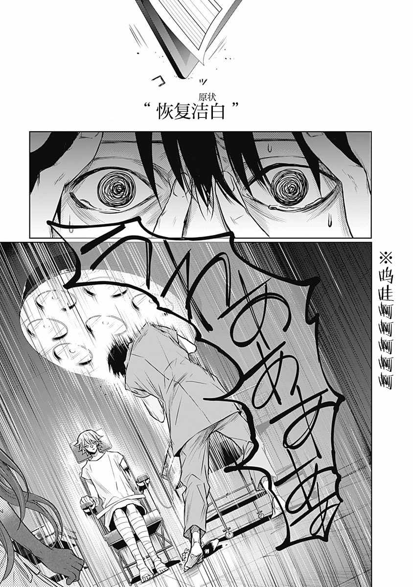 《恐蓝癥》漫画 013话