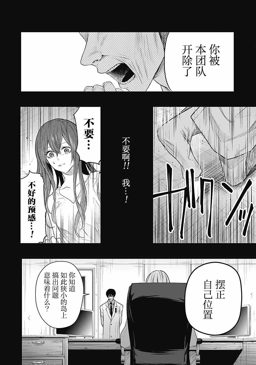 《恐蓝癥》漫画 013话