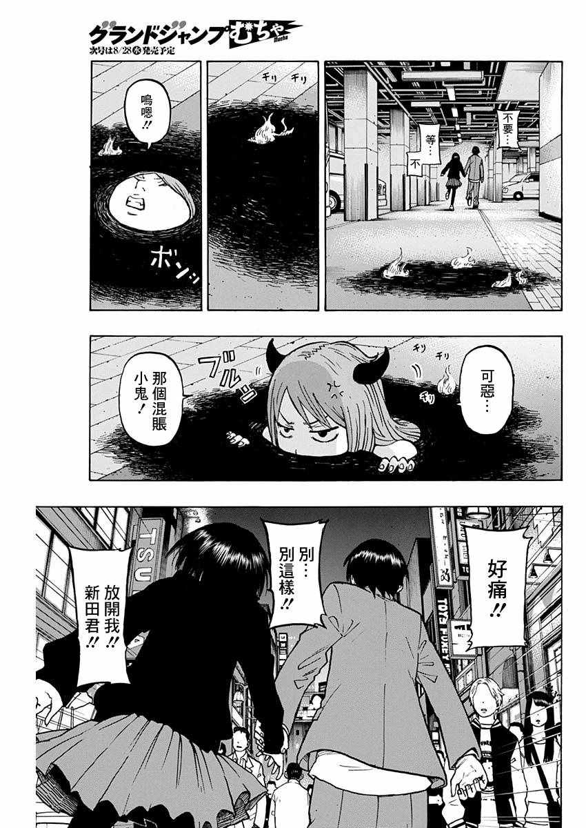 《愚者们》漫画 004集