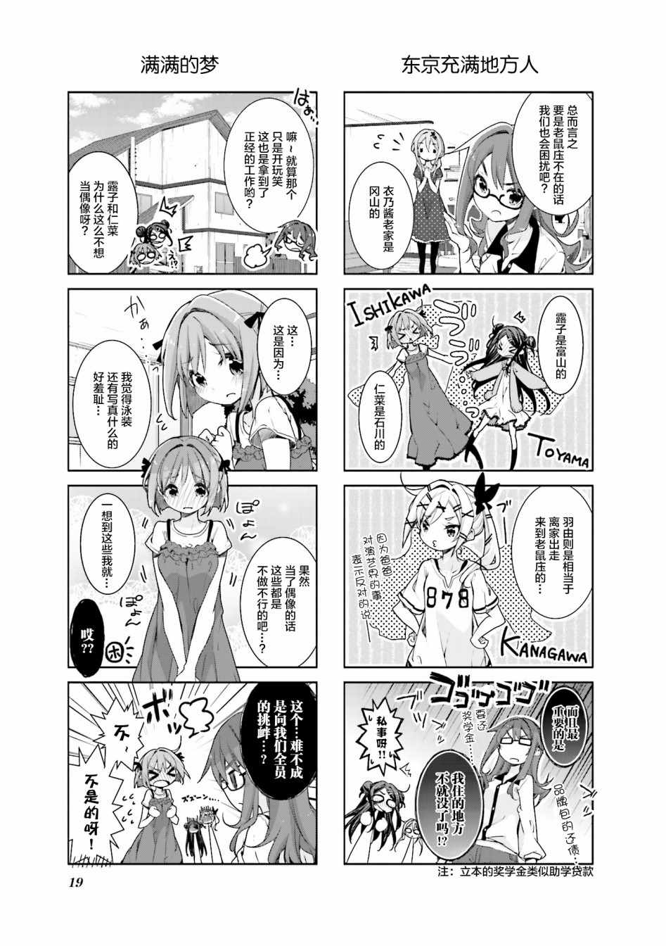 《满溢的水果挞》漫画 002话