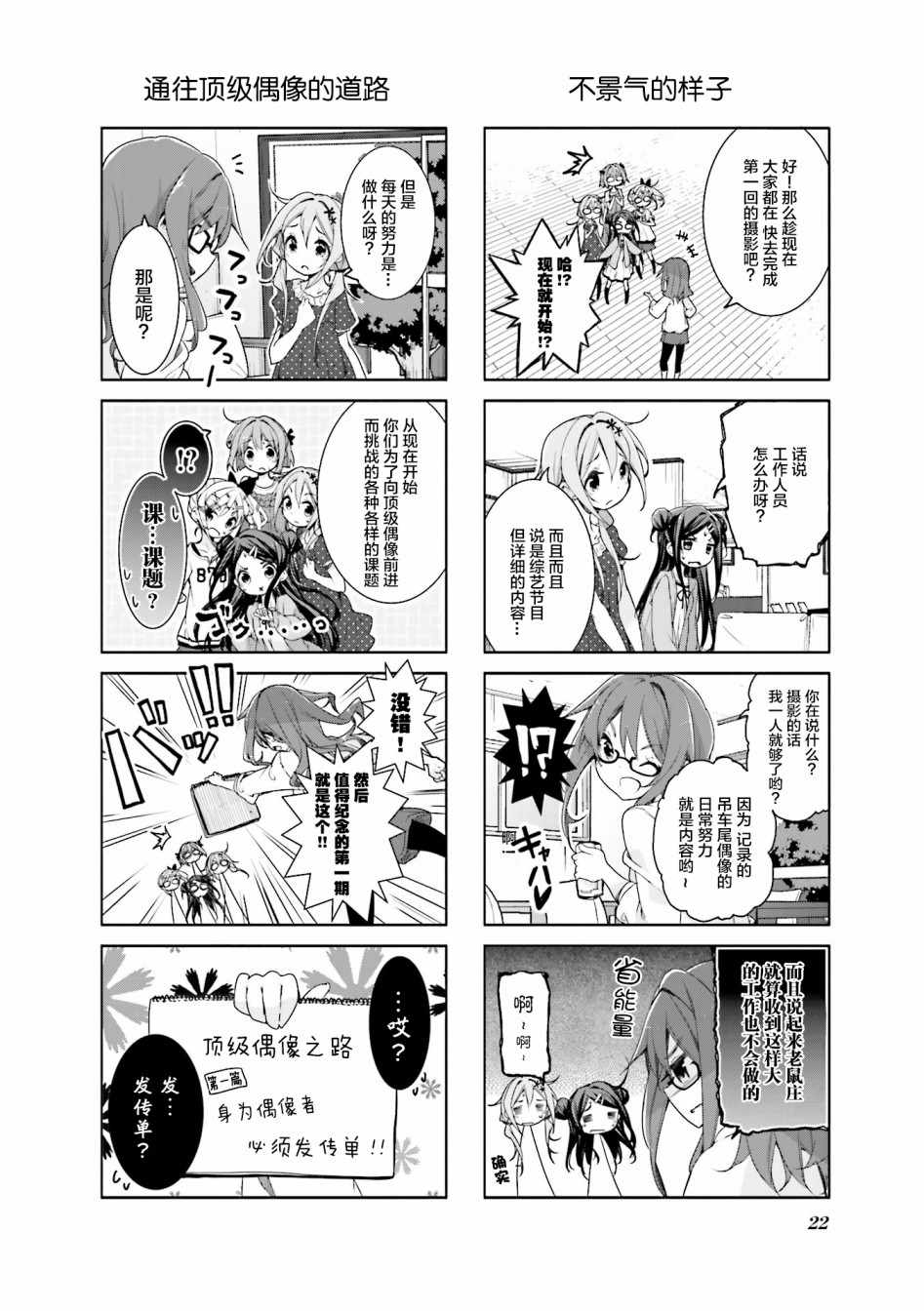 《满溢的水果挞》漫画 002话