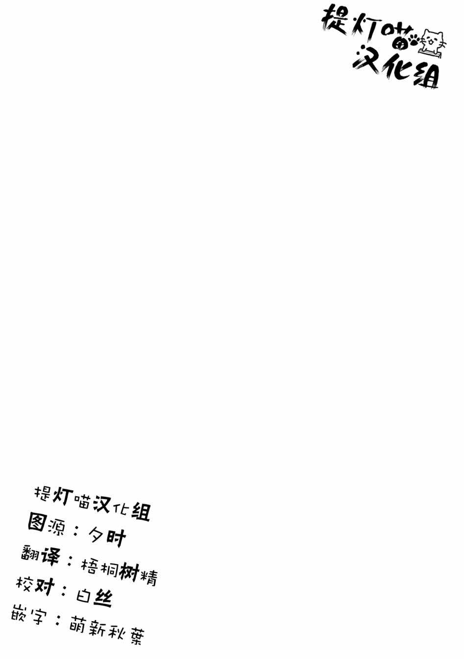 《满溢的水果挞》漫画 002话