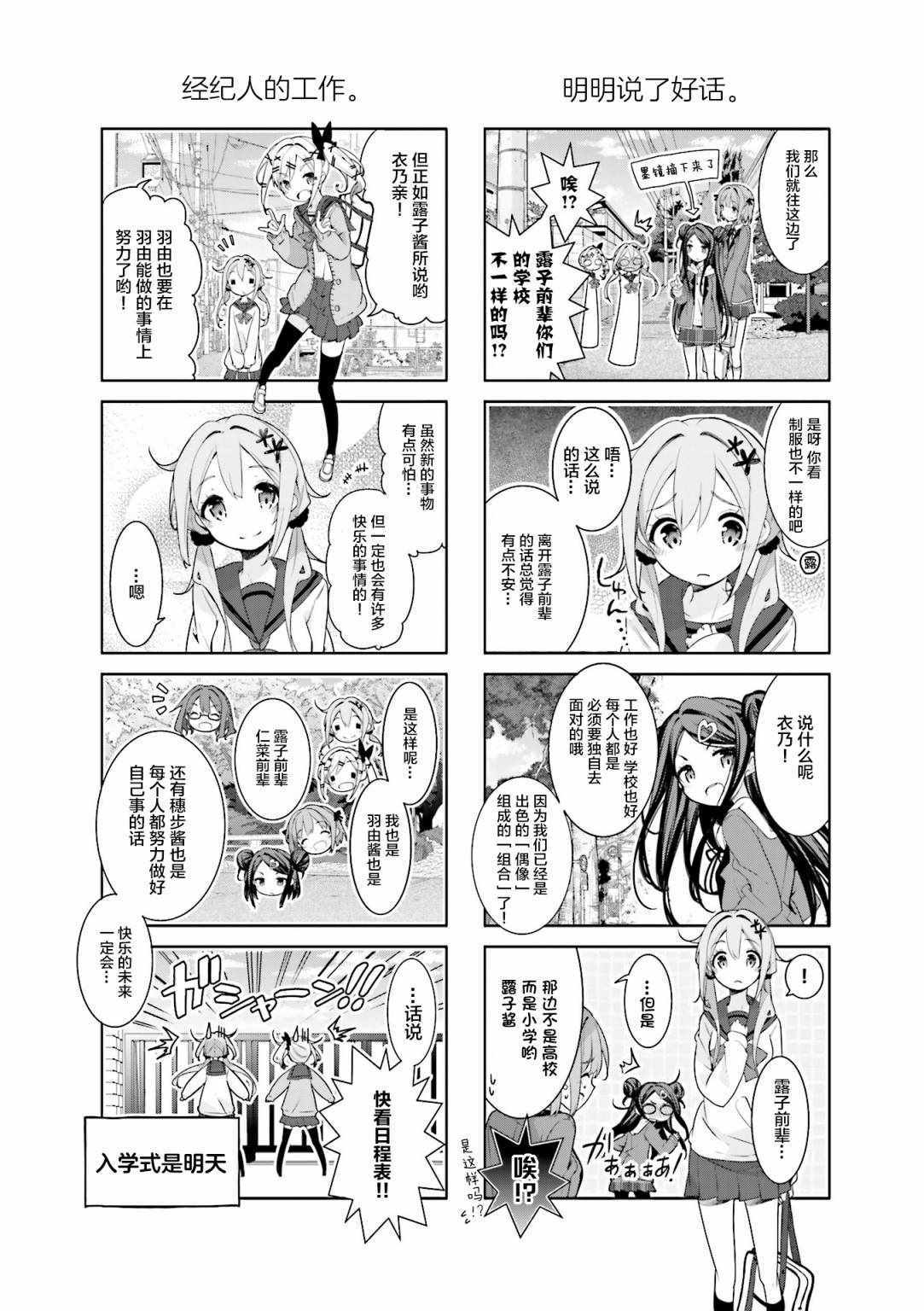 《满溢的水果挞》漫画 004话