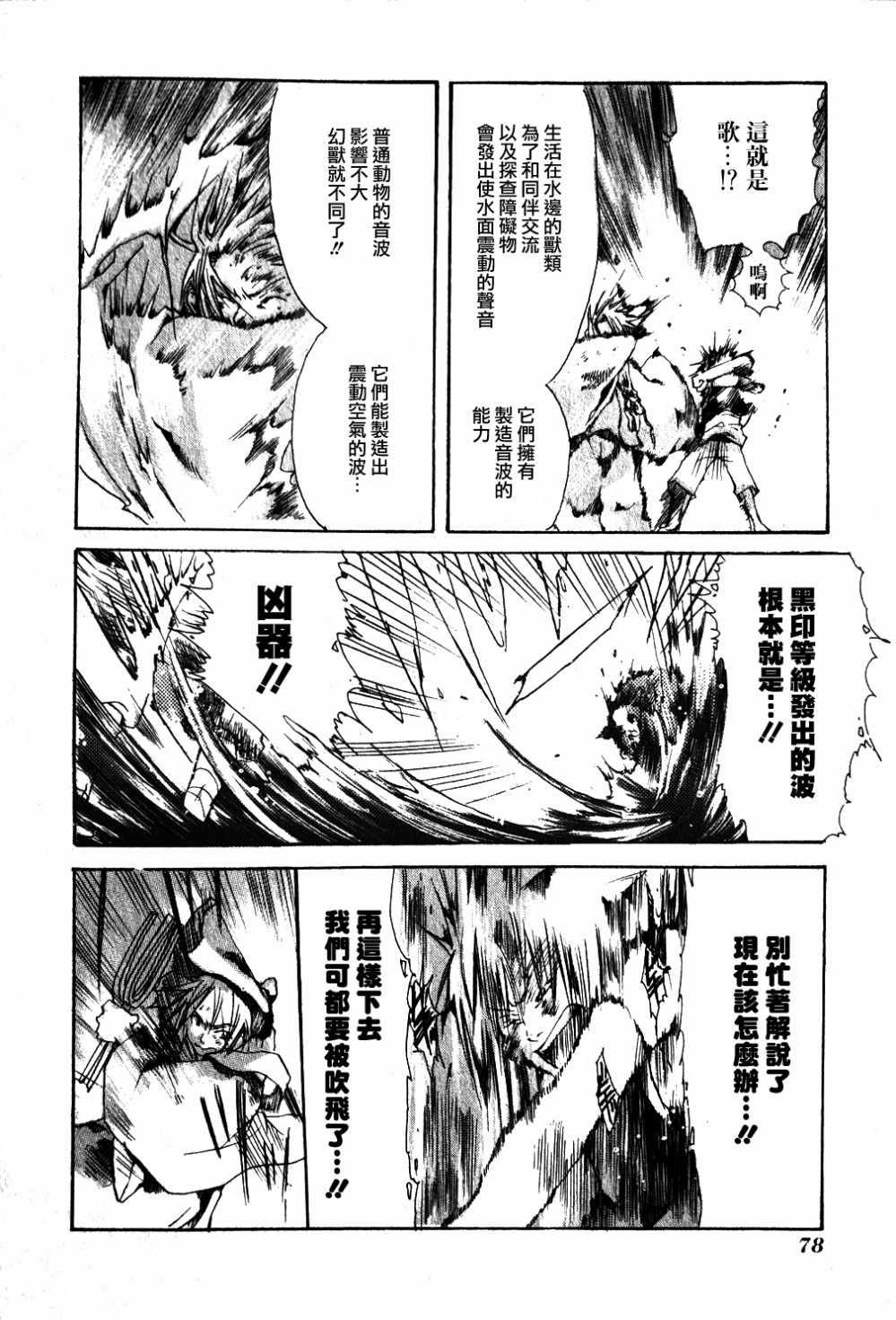 《鹓鸾远峦》漫画 001话