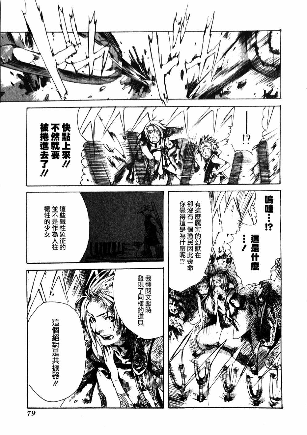 《鹓鸾远峦》漫画 001话