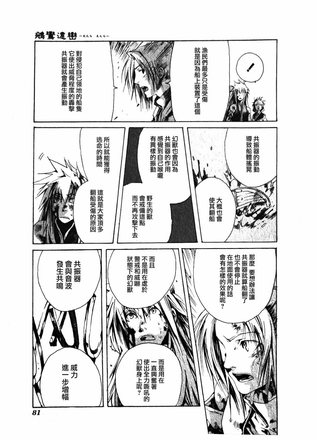 《鹓鸾远峦》漫画 001话