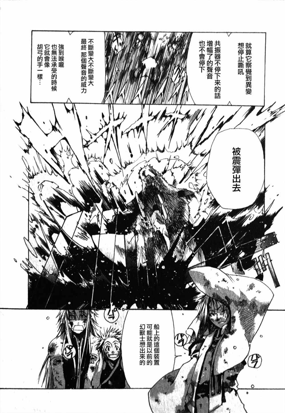 《鹓鸾远峦》漫画 001话