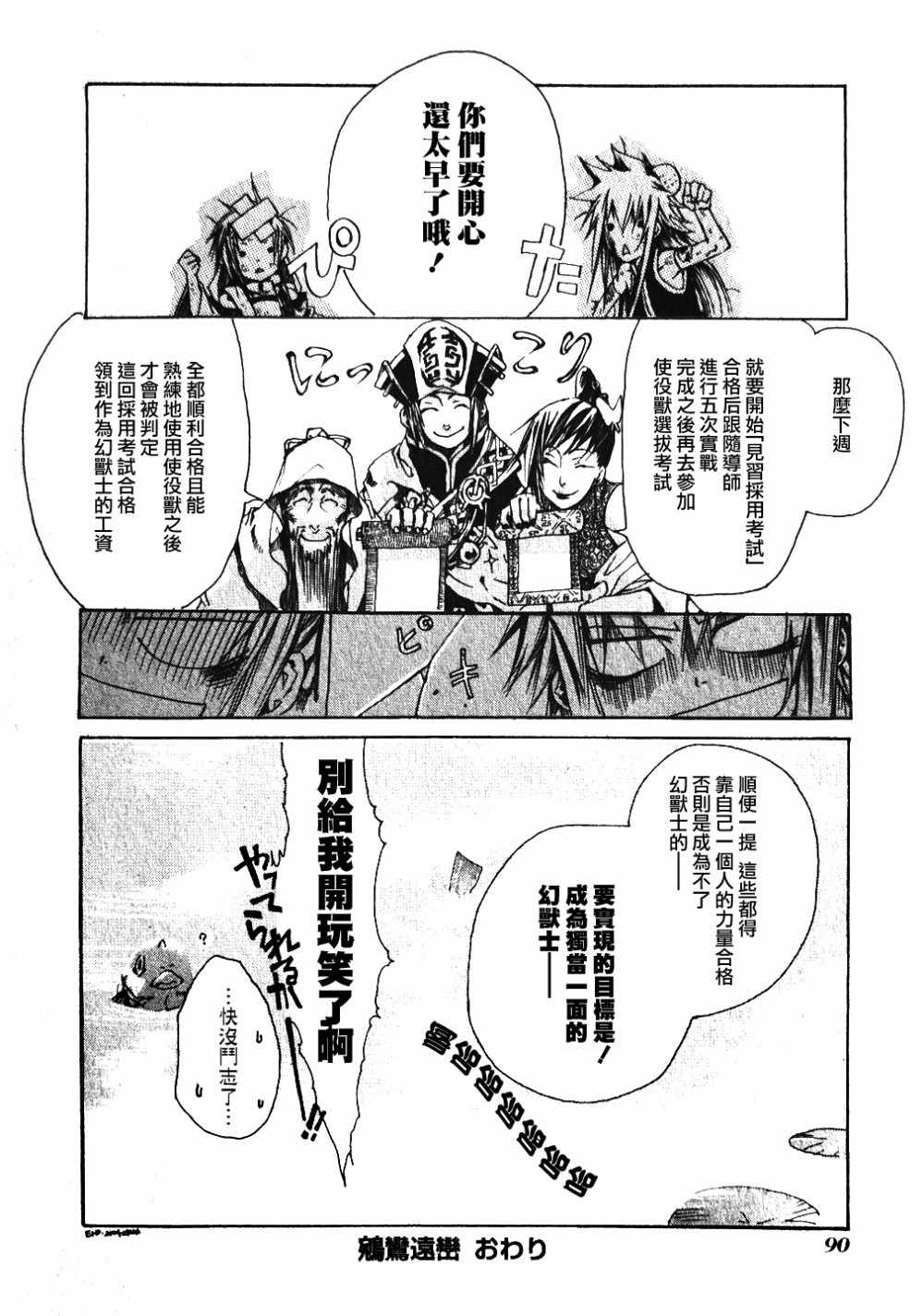 《鹓鸾远峦》漫画 001话